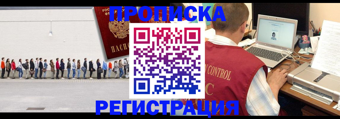 временная регистрация госуслуги в Кургане