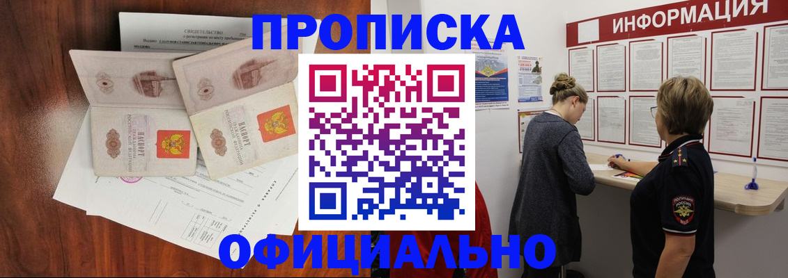 найти адрес прописки в Кургане